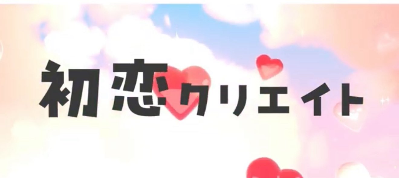 恋に落ちる確率は限りなく低いが0じゃない様